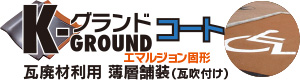 K-GROUND コート 