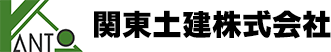 関東土建株式会社